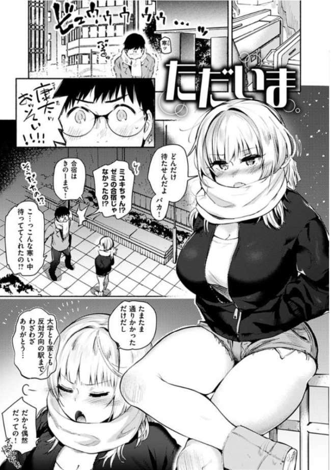あまとろ性活 ユズハ サンプル画像