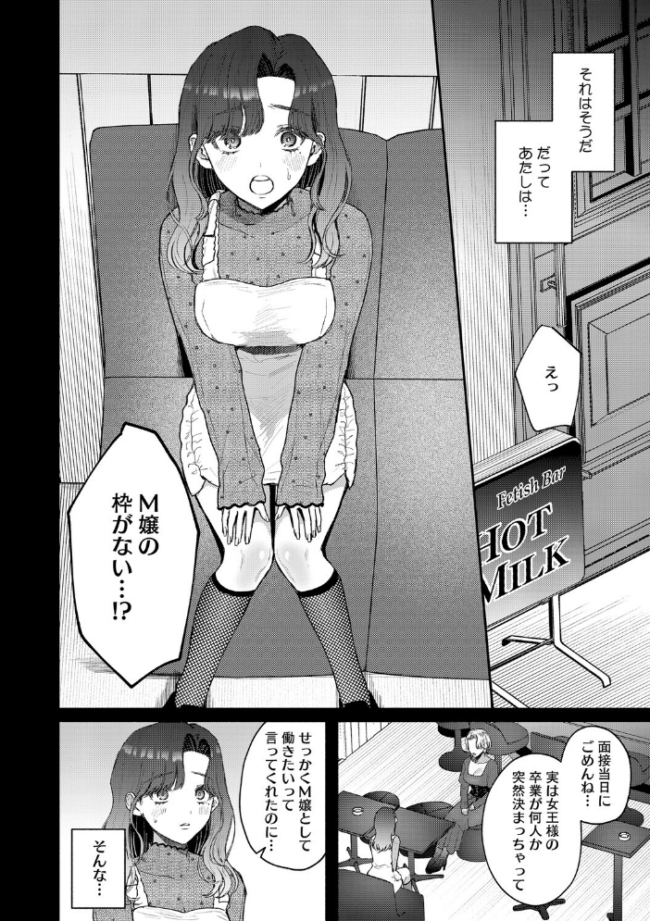 コアコレ 【もっと堕として 調教済み彼女】 友永ケンジ せぶんがー えいとまん 山文京伝 船堀斉晃 モコ田 サンプル画像