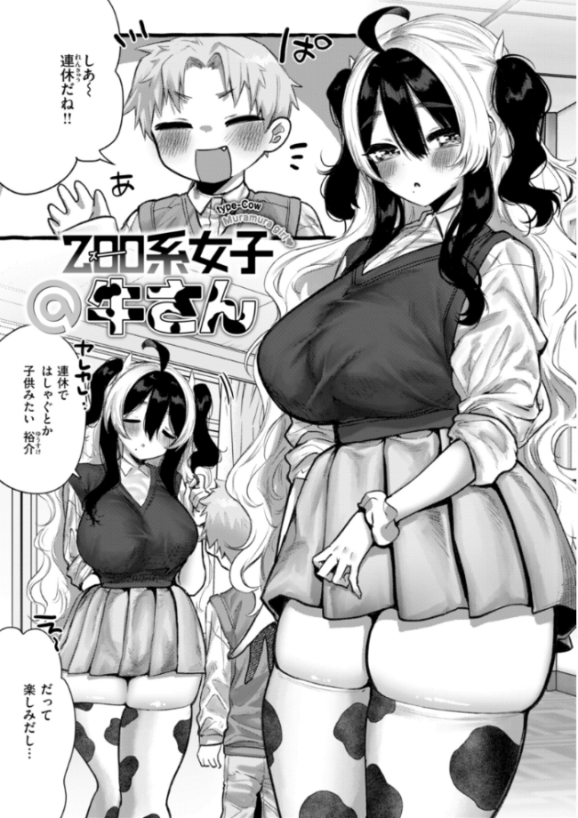 僕より大きくて可愛い女の子 ゆるちん教祖 サンプル画像