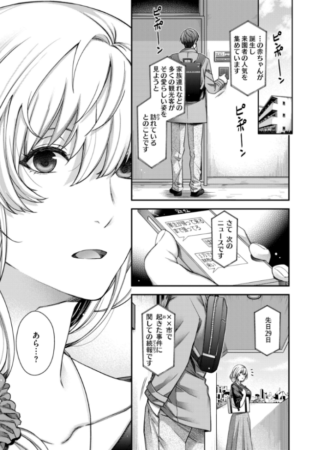 いろめくシャングリラ【デジタル版限定おまけ付き】  日吉ハナ サンプル画像