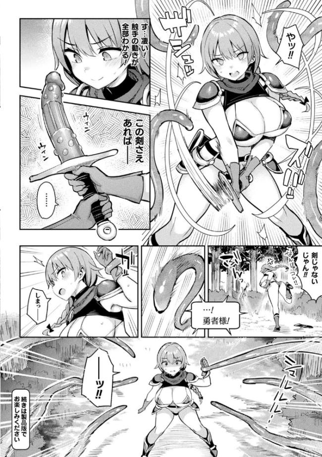 淫モラル・ゲームマスター 一宮夕羽 サンプル画像