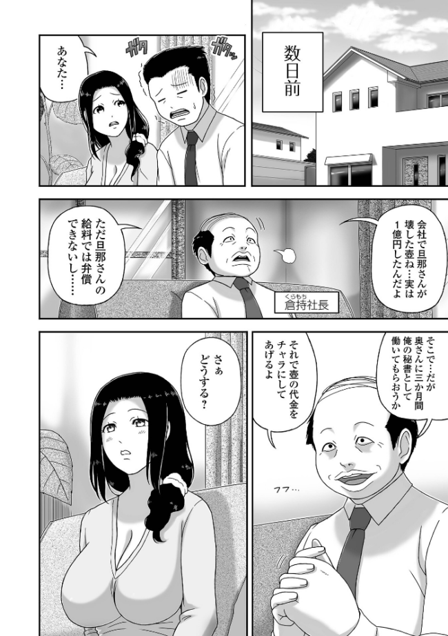 Web配信月刊隣の気になる奥さん vol.108 ロッコ 畠山桃哉 八手美以菜 虹色チャーハン亭 慶人 かんち 一水社編集部 味缶味。 サンプル画像