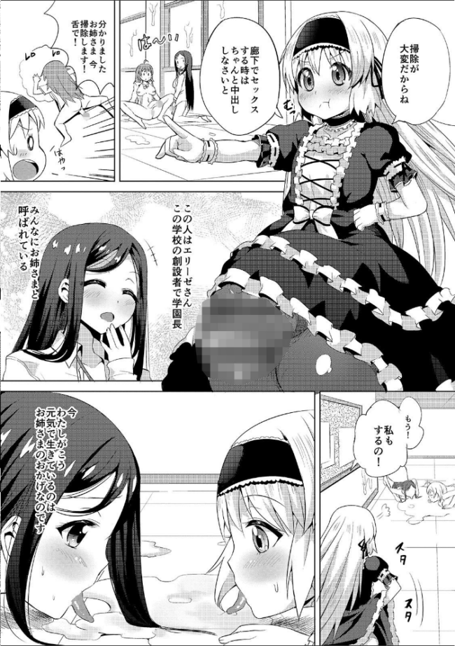 絶頂 孕ませおっぱい 【デジタル特装版】  えれ2エアロ サンプル画像