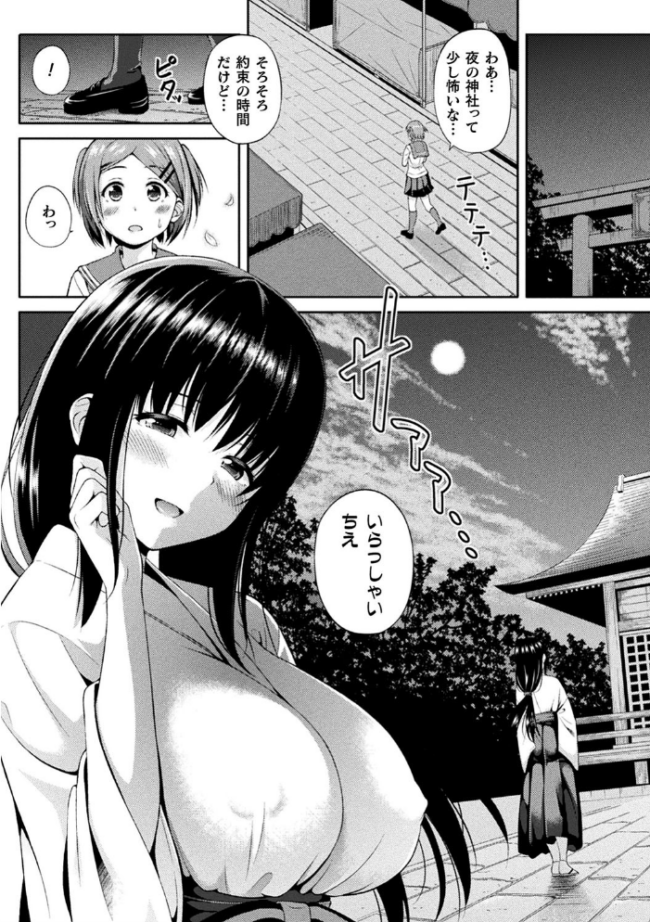 コミックアンリアル ザ・ベスト ふたなりコレクション  メッシィ もくふう 池下真上 士嬢マコ 井垣野あげなす 吉田 あおむし 春日まゆ ソメジマ サンプル画像