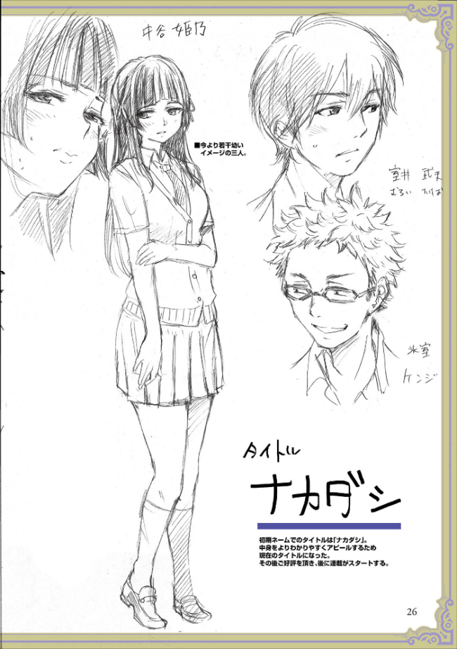 彼女に告白する前に友達に中出しされた… 1 【デジタル特装版】  H9 サンプル画像