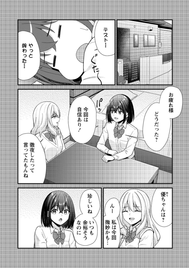 Warikiri★TIMES 全国版 VOL.11 飴屋きりか けーき FUKI k-ya 後藤寿庵 カイシンシ 杜若かなえ かなミ 結月ゆう サンプル画像