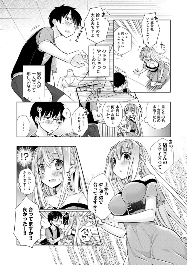 ぴゅあ×シコ×みるく【電子版限定特典付き】 ぎうにう サンプル画像