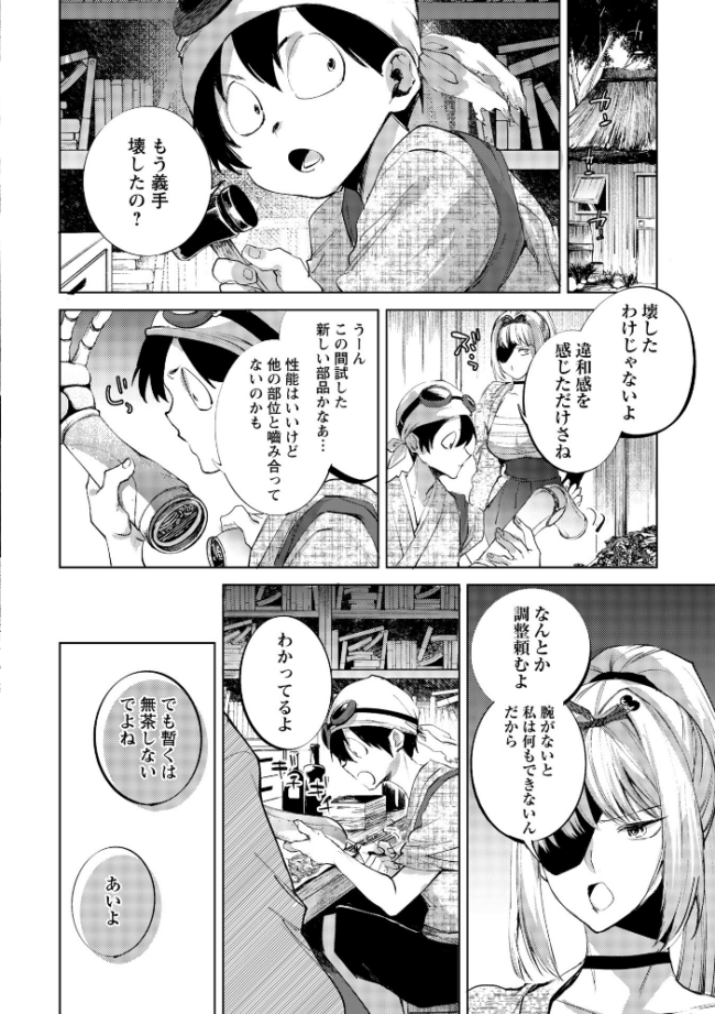 COMICネクロシスvol.35  江黒元気 bowalia ゴライアス原田 二等辺 森園みるく タク ドングリ calvet ミチヅキ あさだリョウ ひめいよる 岩久月 サンプル画像