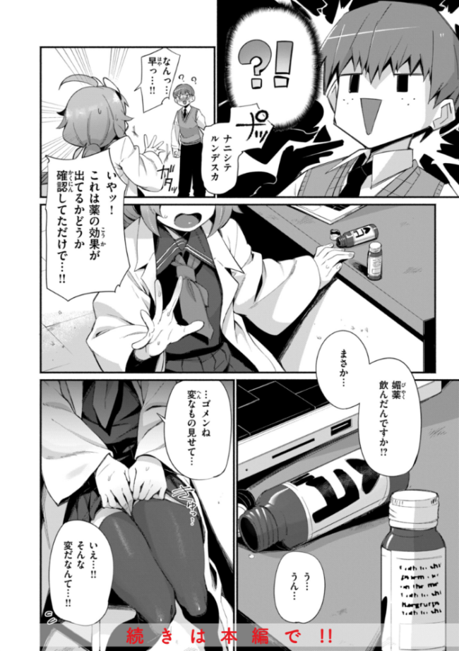 でっかい愛  鳥茶丸 サンプル画像
