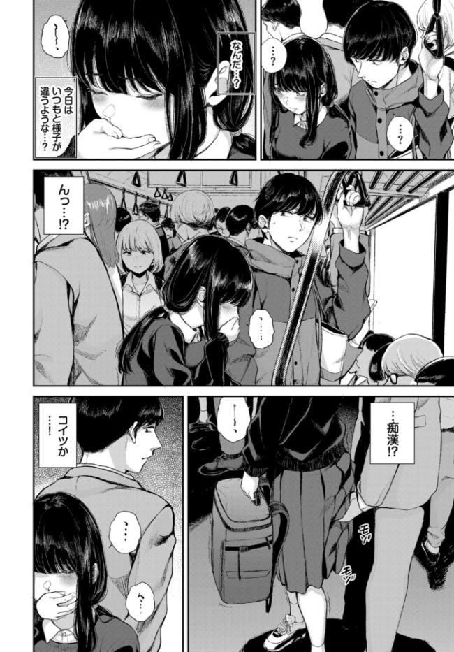 COMIC BAVEL SPECIAL COLLECTION（コミックバベル スペシャルコレクション）VOL80 サンプル画像