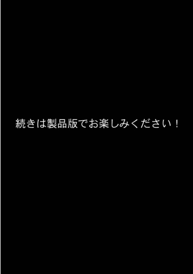 悪徳医師の淫行×××治療・拾伍 〜偽り貪る身体療法録〜 モザイク版 Nodon サンプル画像