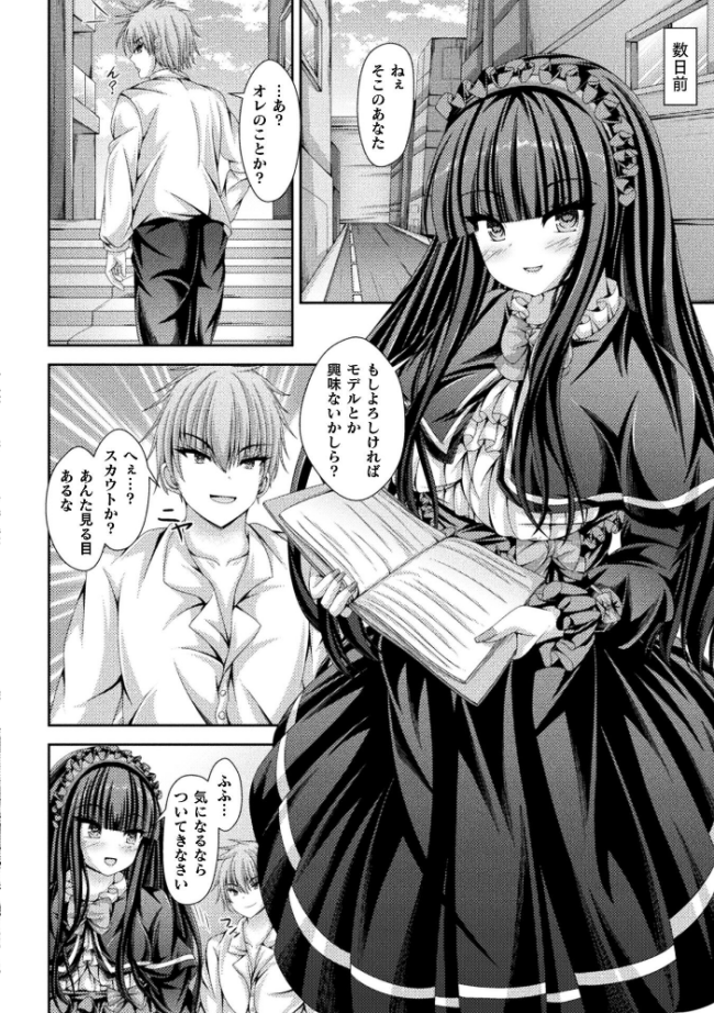 別冊コミックアンリアル 女体化Hは止められない! デジタル版Vol.4 池下真上 桐下悠司 ぐみみ 神月みやび サンプル画像