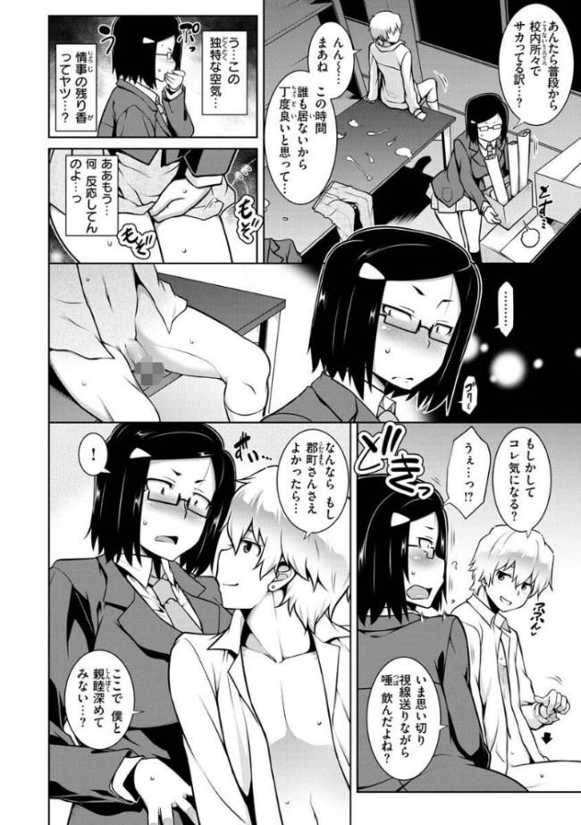 たわわめると TANABE サンプル画像