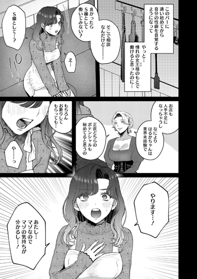 コアコレ 【もっと堕として 調教済み彼女】 友永ケンジ せぶんがー えいとまん 山文京伝 船堀斉晃 モコ田 サンプル画像