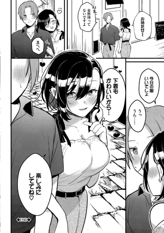 ぎゅうっと愛して【デジタル特装版】【FANZA限定版】 牛タン コミックバベル編集部 サンプル画像