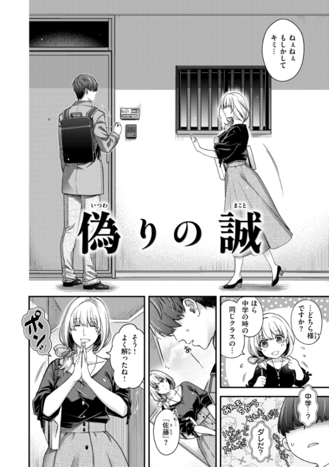いろめくシャングリラ【デジタル版限定おまけ付き】  日吉ハナ サンプル画像