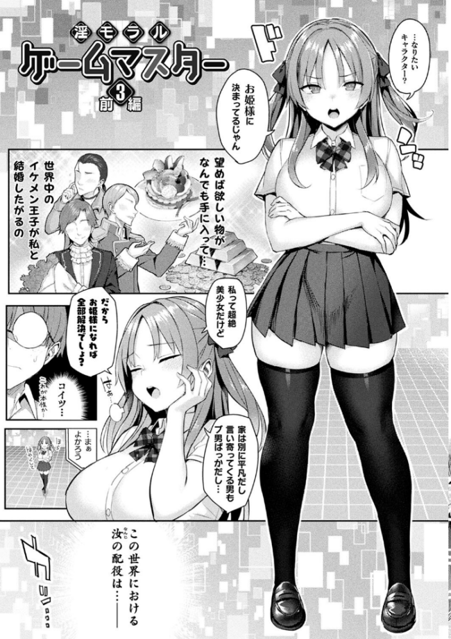 淫モラル・ゲームマスター 一宮夕羽 サンプル画像