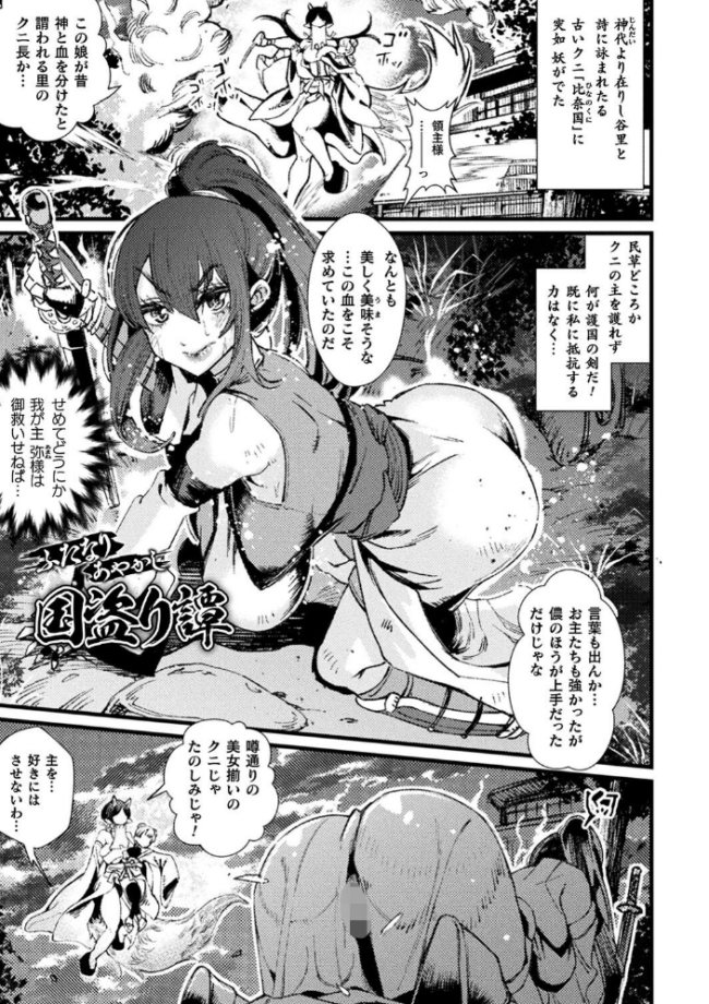ふたなり嫁堕ちインサート  高梨志郎 サンプル画像