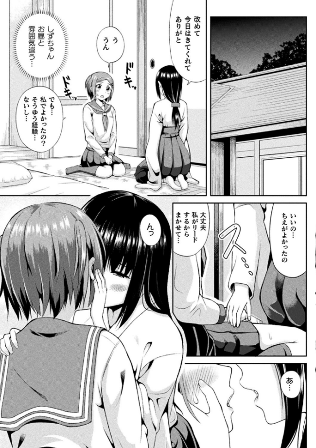 コミックアンリアル ザ・ベスト ふたなりコレクション  メッシィ もくふう 池下真上 士嬢マコ 井垣野あげなす 吉田 あおむし 春日まゆ ソメジマ サンプル画像