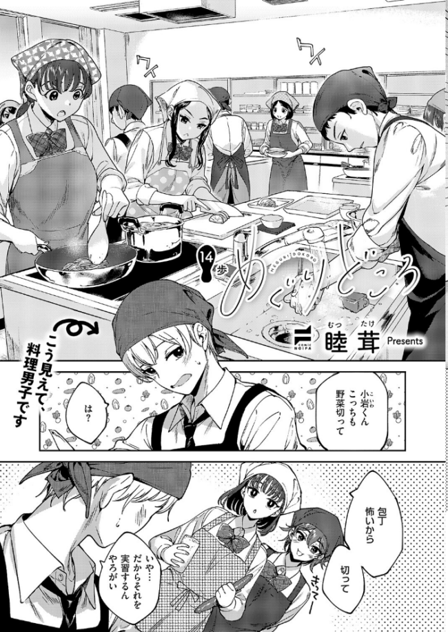 COMIC E×E 69【FANZA限定特典付き】 サンプル画像