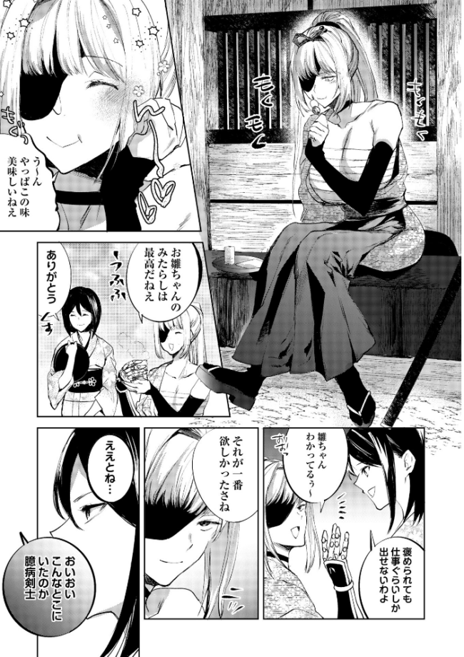 COMICネクロシスvol.35  江黒元気 bowalia ゴライアス原田 二等辺 森園みるく タク ドングリ calvet ミチヅキ あさだリョウ ひめいよる 岩久月 サンプル画像