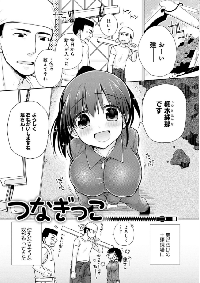 ぴゅあ×シコ×みるく【電子版限定特典付き】 ぎうにう サンプル画像