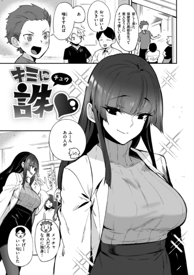 でっかい愛  鳥茶丸 サンプル画像