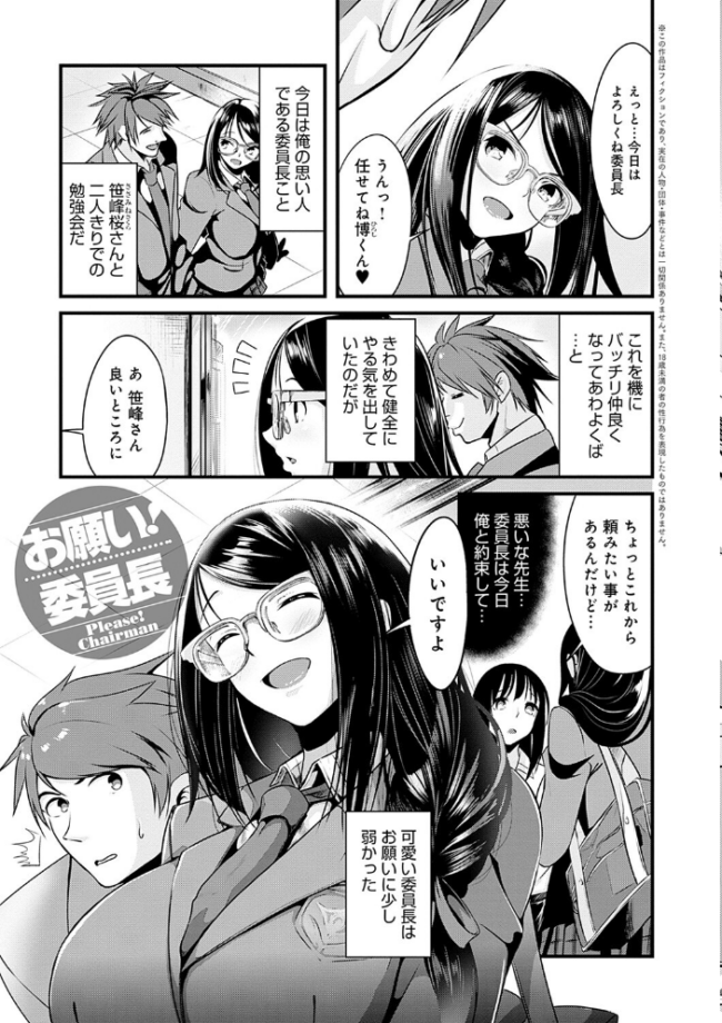 こいちちざかり【FANZA限定特典付き】  みそおでん サンプル画像