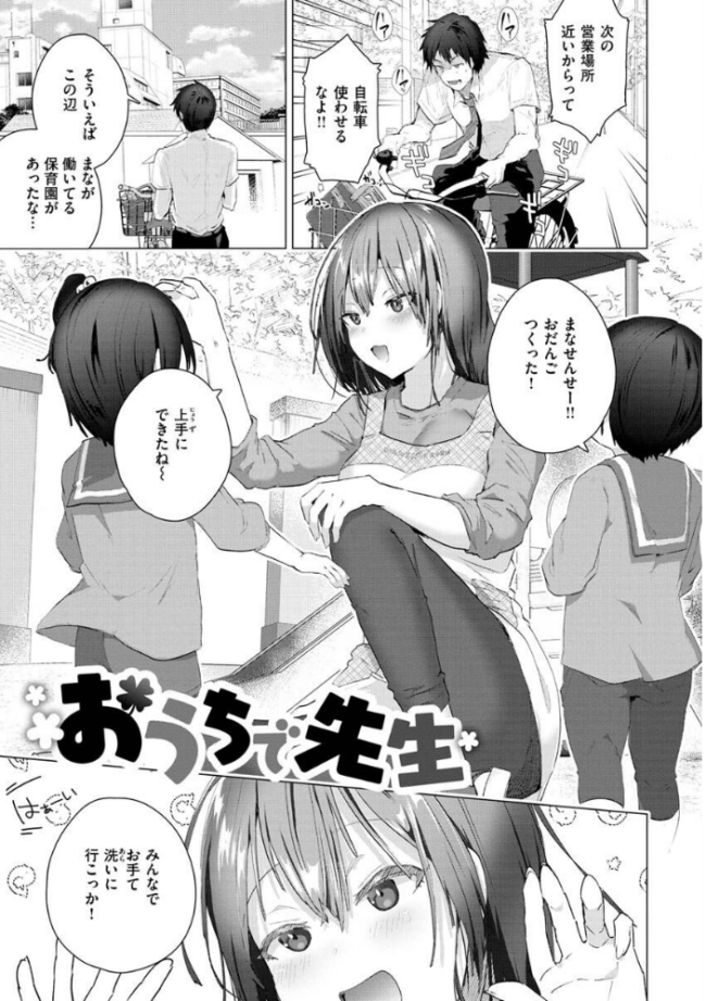 らぶはめ 海老名えび サンプル画像