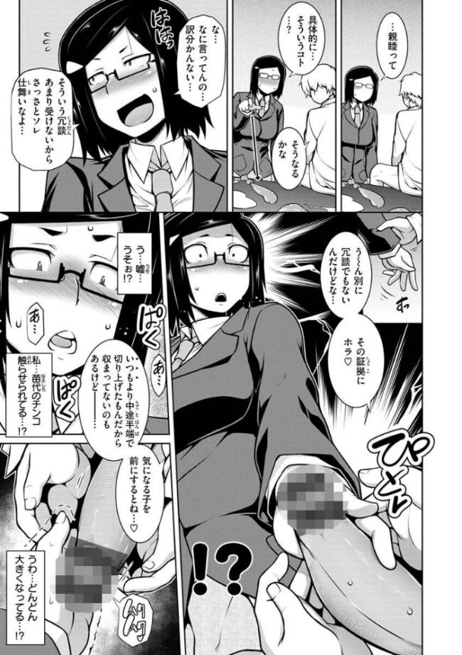 たわわめると TANABE サンプル画像