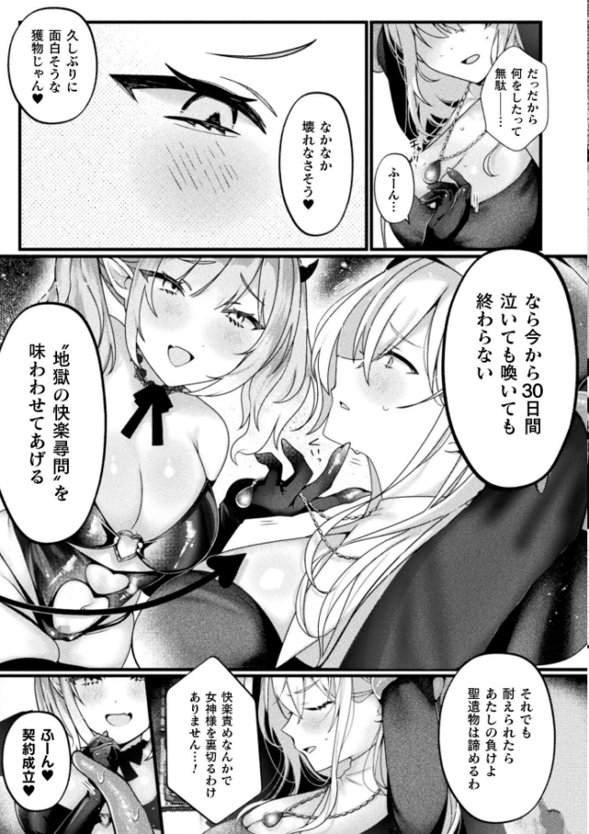 別冊コミックアンリアル 快楽尋問でイキ地獄 デジタル版Vol.1  かるぴ パンダィン ふじうり たなかイチミ 五十嵐はづき サンプル画像