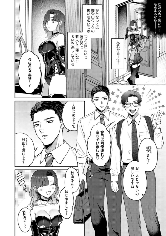 コアコレ 【もっと堕として 調教済み彼女】 友永ケンジ せぶんがー えいとまん 山文京伝 船堀斉晃 モコ田 サンプル画像