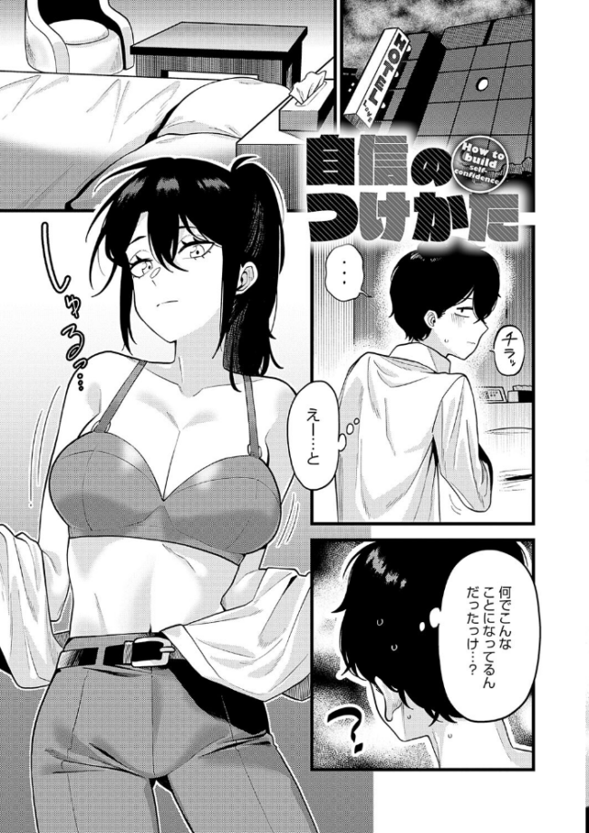 好きなひと、好きなこと 【デジタル特装版】 エビフライ定食 サンプル画像