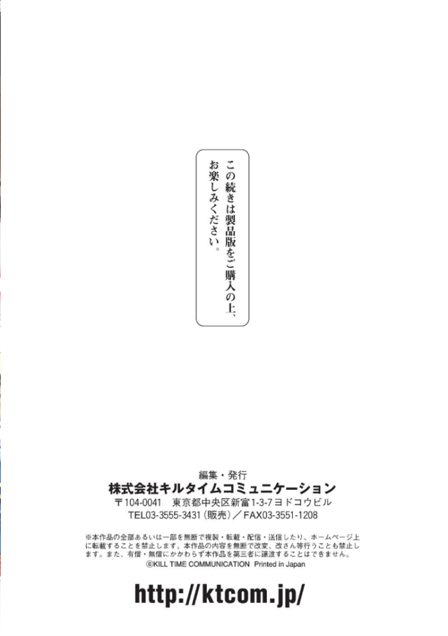 ヒプノアプリ×タイムストップファンタジア 煌野一人 サンプル画像