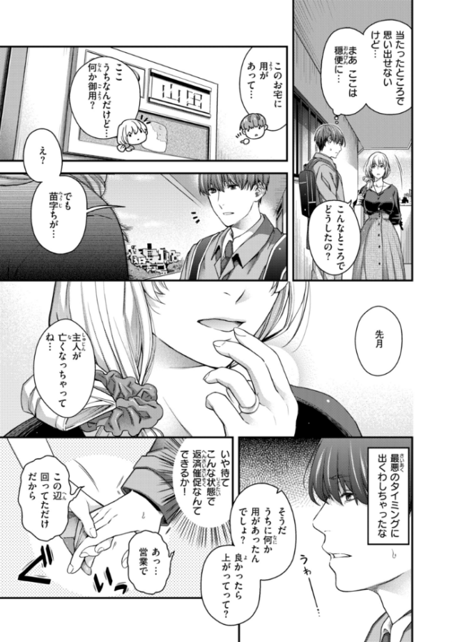 いろめくシャングリラ【デジタル版限定おまけ付き】  日吉ハナ サンプル画像