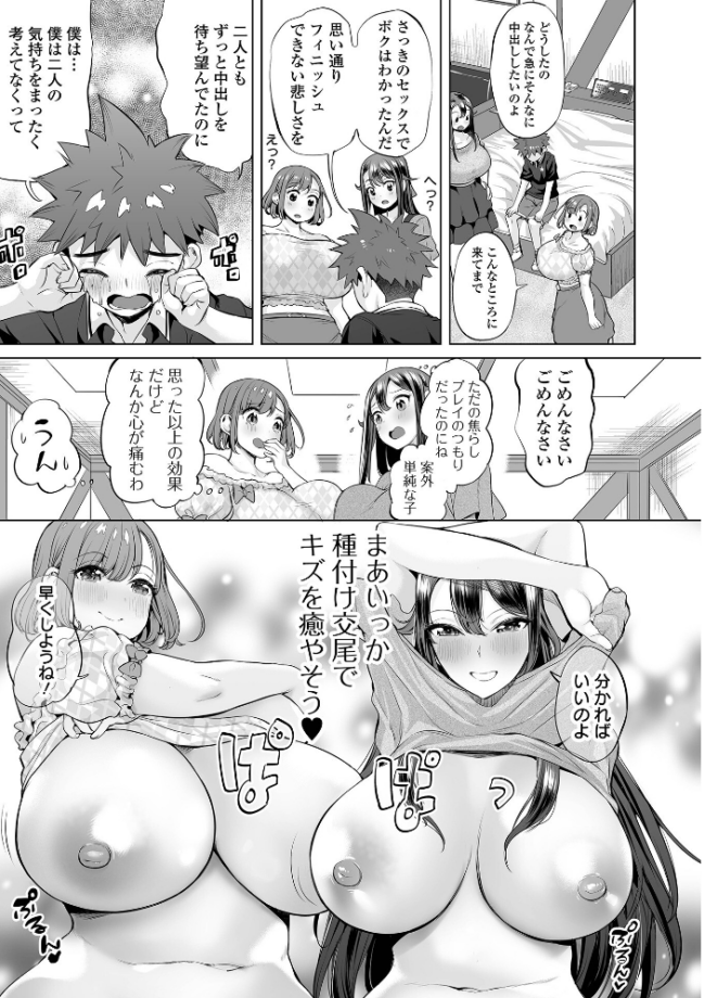 ぶらん乳でい!! 【デジタル特装版】 えれ2エアロ サンプル画像