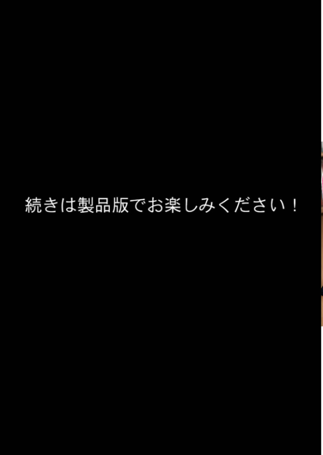 彼女がこの家で兄とオヤジに抱かれている事を俺はまだ知らない。 モザイク版 ラブリークラフト あいラビ サンプル画像