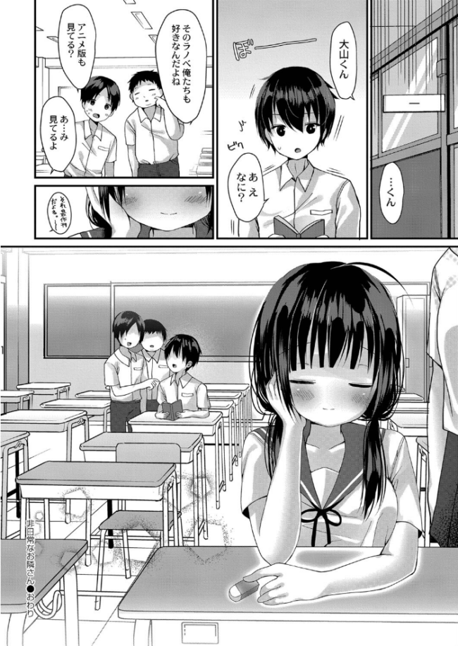 すくーる乳days【デジタル特装版】 もっつぉ リブート編集部 サンプル画像