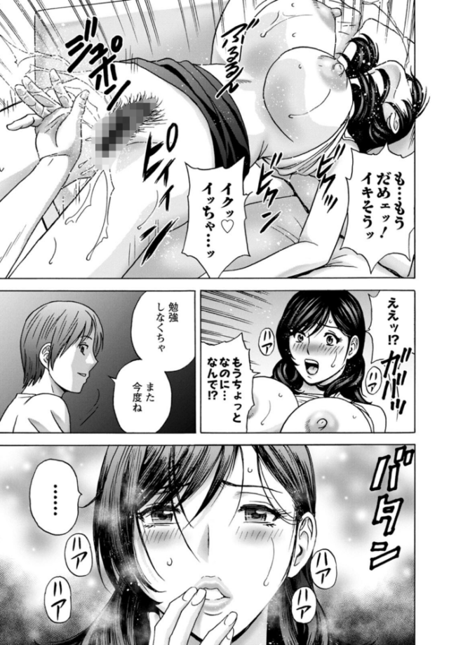 ギリギリの女達  英丸 サンプル画像
