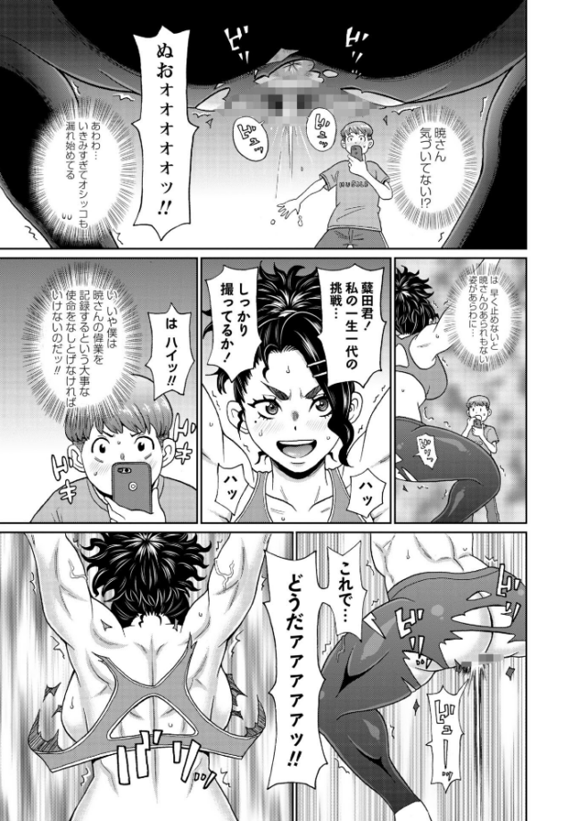 マン・コンプリート【通常版】 ジョン・K・ペー太 サンプル画像