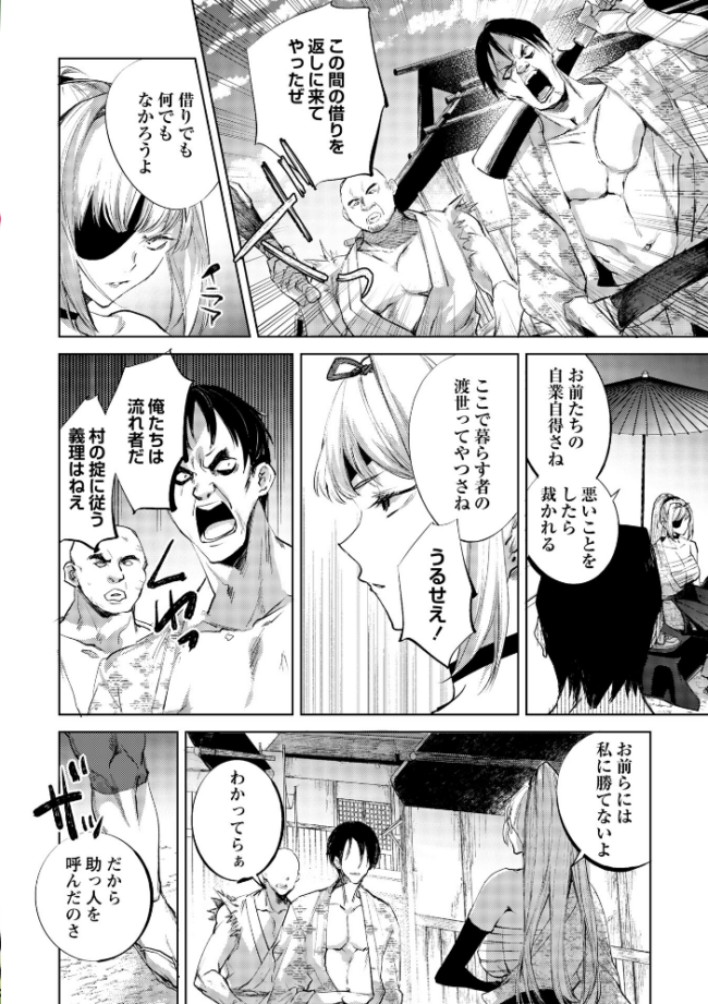 COMICネクロシスvol.35  江黒元気 bowalia ゴライアス原田 二等辺 森園みるく タク ドングリ calvet ミチヅキ あさだリョウ ひめいよる 岩久月 サンプル画像