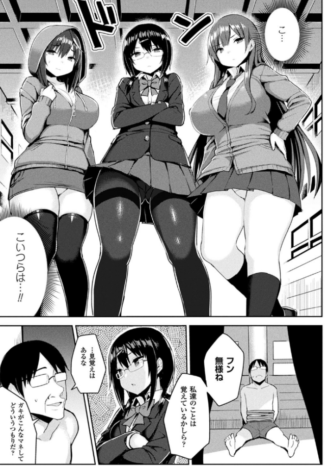 発情スイッチ〜堕とされた少女達〜  一宮夕羽 サンプル画像