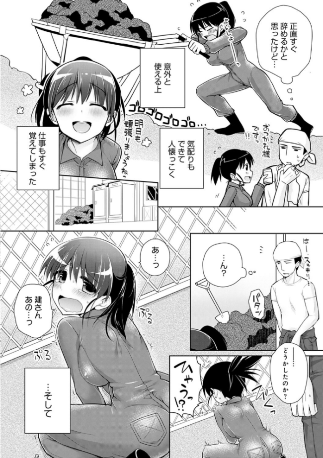 ぴゅあ×シコ×みるく【電子版限定特典付き】 ぎうにう サンプル画像