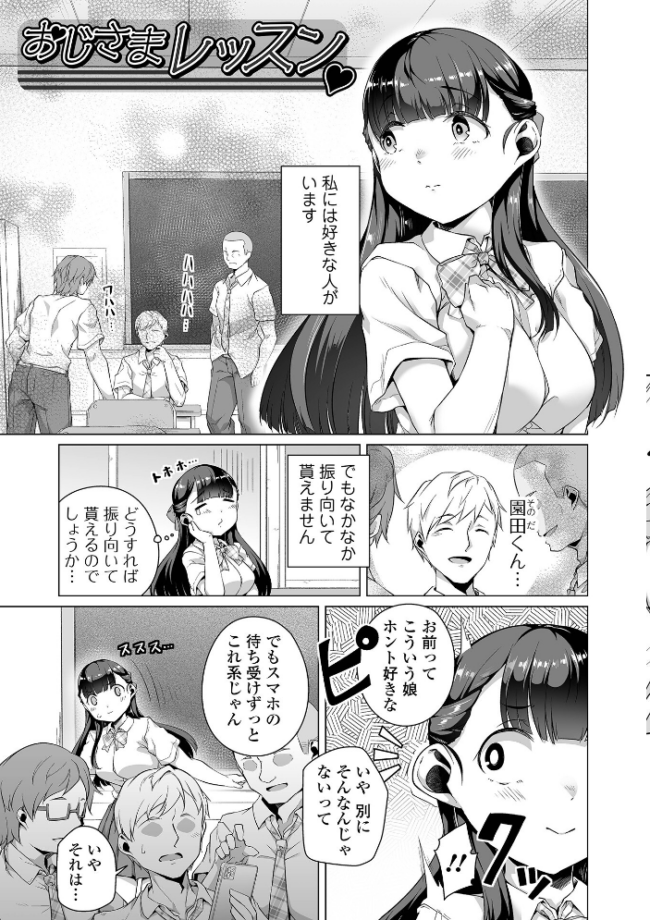 恋する乙女はネトラレビッチ 【デジタル特装版】  内東ぐら サンプル画像