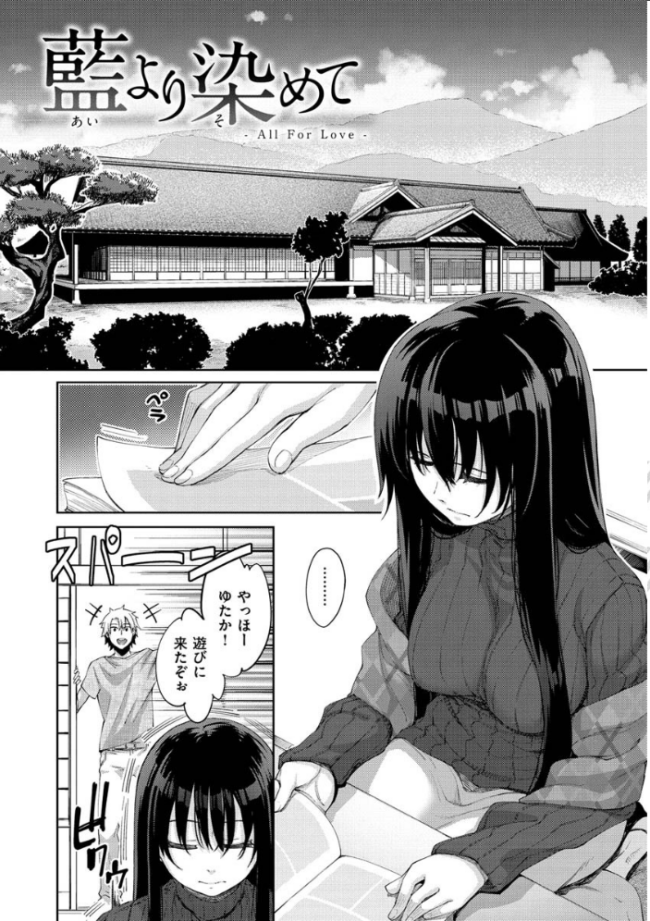 あいぞめ  あきのそら サンプル画像