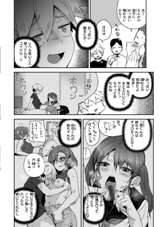 でっかい愛  鳥茶丸 サンプル画像