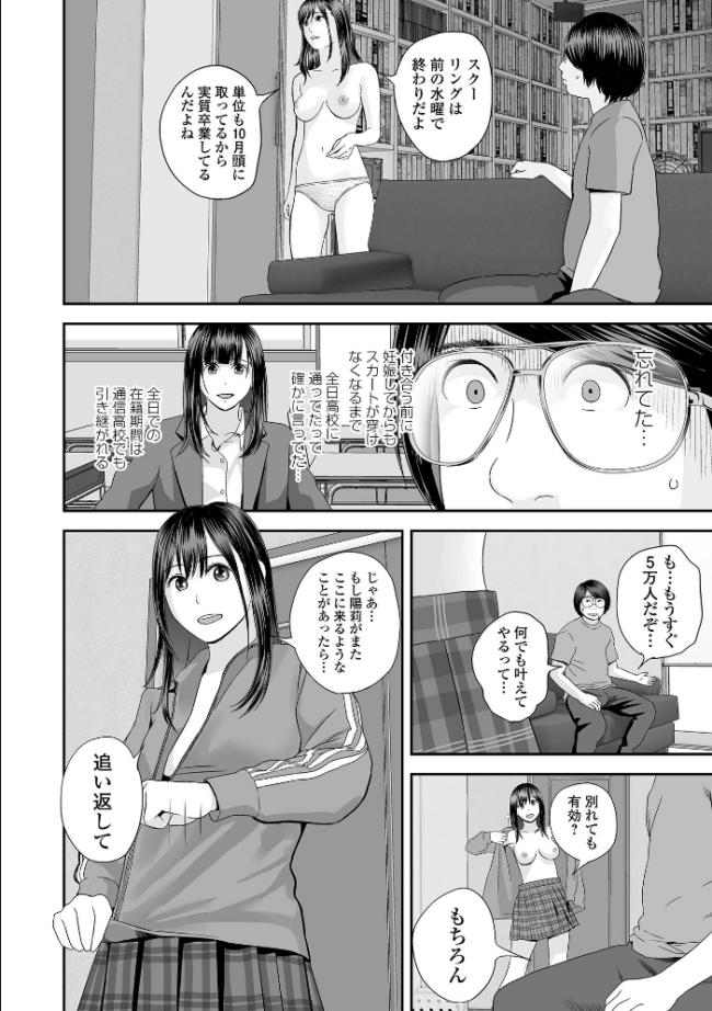 コミック刺激的SQUIRT!! Vol.69 サンプル画像