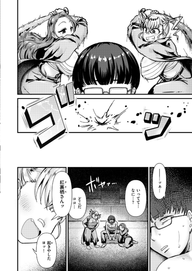 COMIC失楽天 2026年05月号  印度カリー 背中が尻 大作 太平さんせっと お坐 ROMUPI ナカカズ サンプル画像