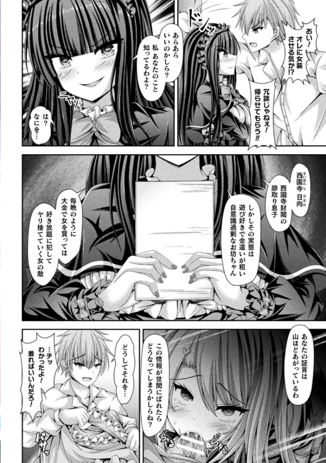別冊コミックアンリアル 女体化Hは止められない! デジタル版Vol.4 池下真上 桐下悠司 ぐみみ 神月みやび サンプル画像