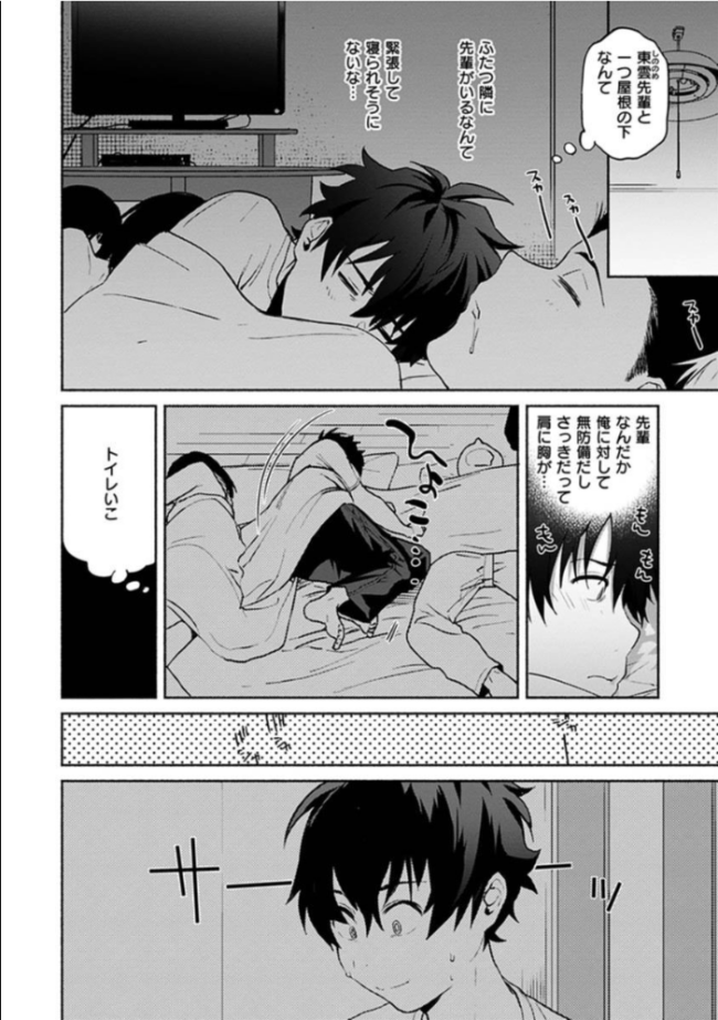 あまとろ性活 ユズハ サンプル画像